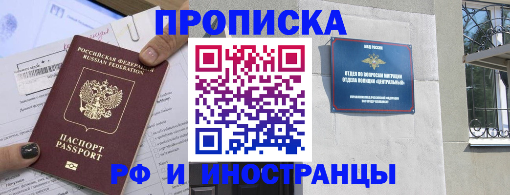 временная регистрация в квартире в Альметьевске
