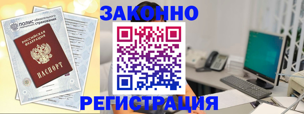 временная регистрация в квартире в Альметьевске
