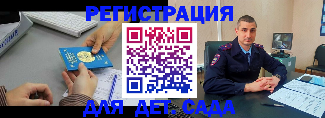 регистрация для дет. сада в Альметьевске