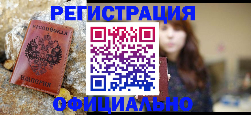 прописка в квартире в Альметьевске