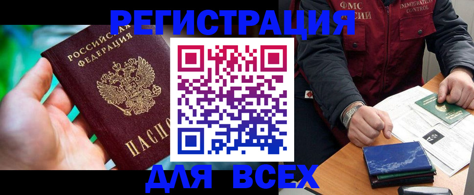 миграционный учет в Альметьевске