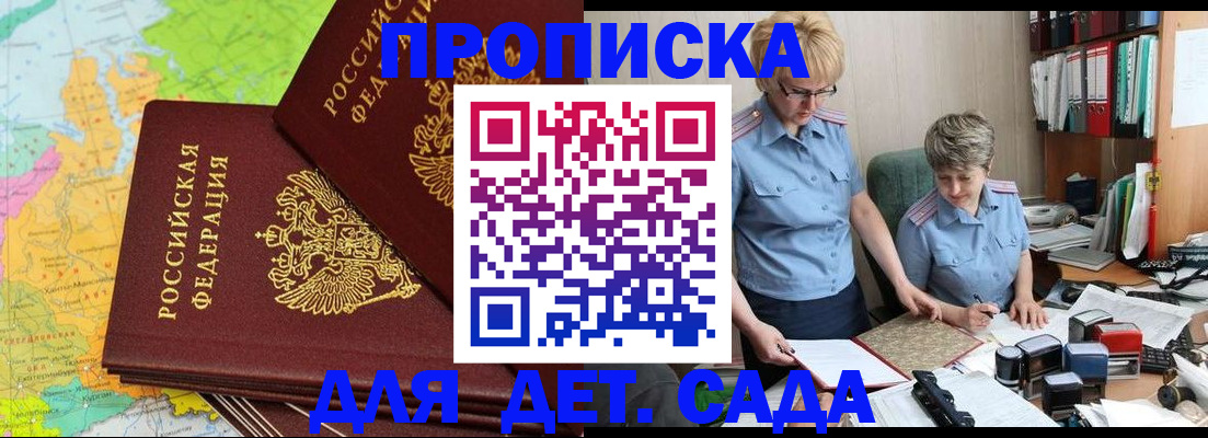 прописка в квартире в Альметьевске